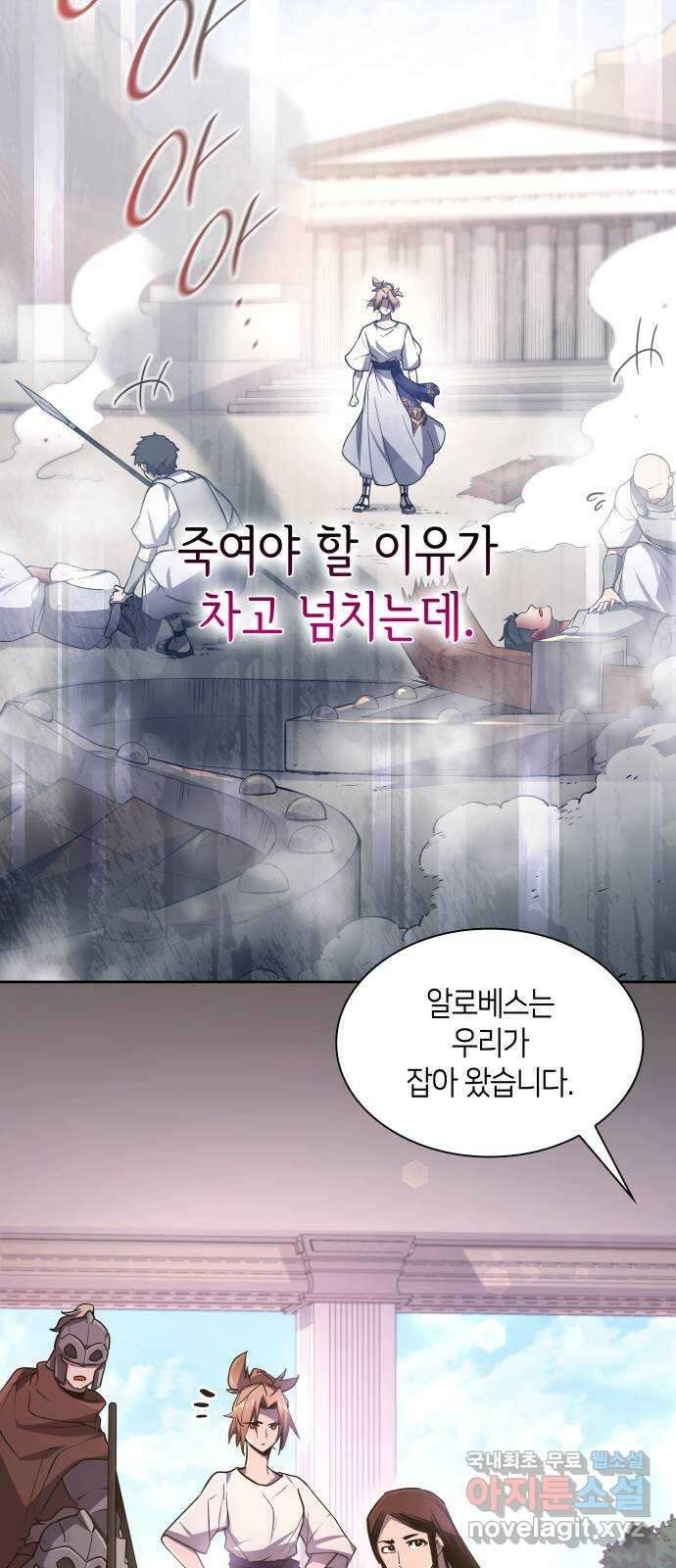 필리아로제 : 가시왕관의 예언 89화. 영웅의 시대(10) 9