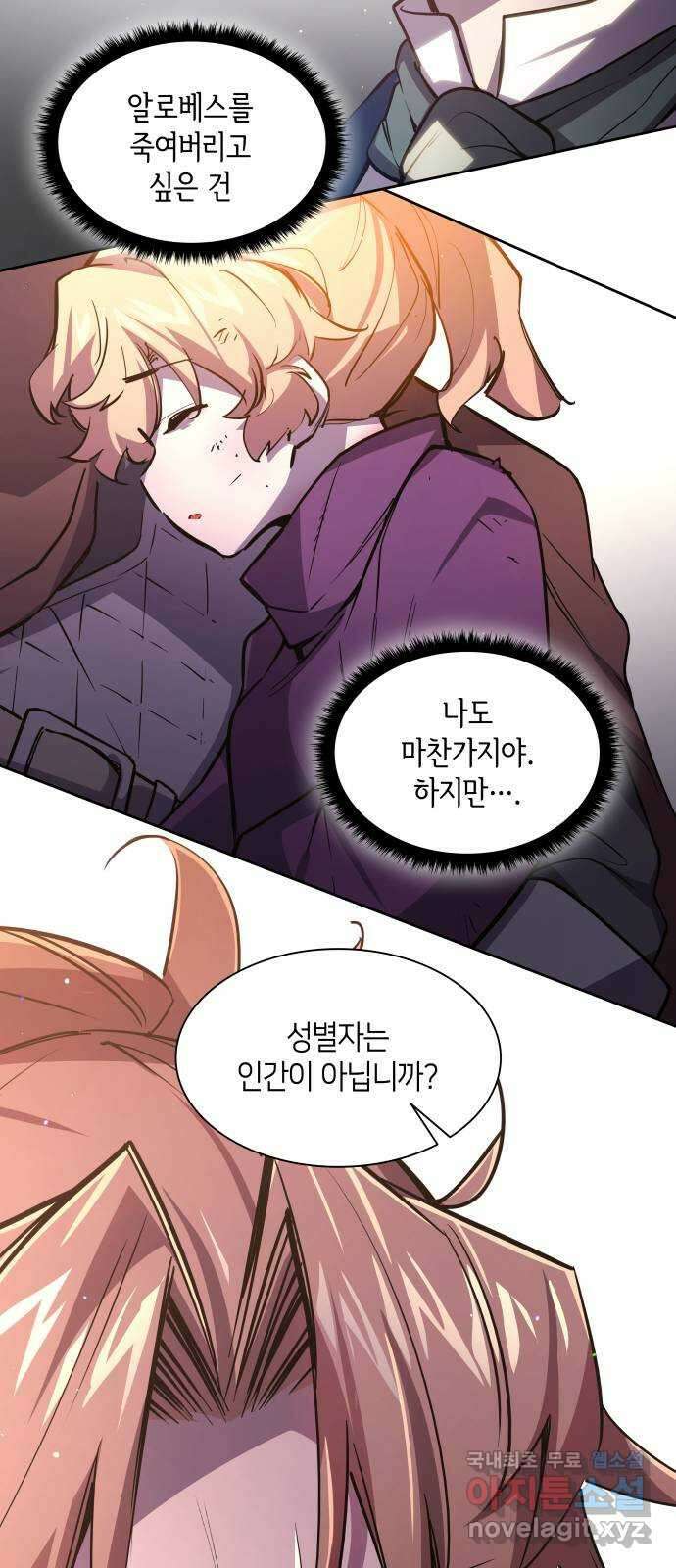 필리아로제 : 가시왕관의 예언 89화. 영웅의 시대(10) 12