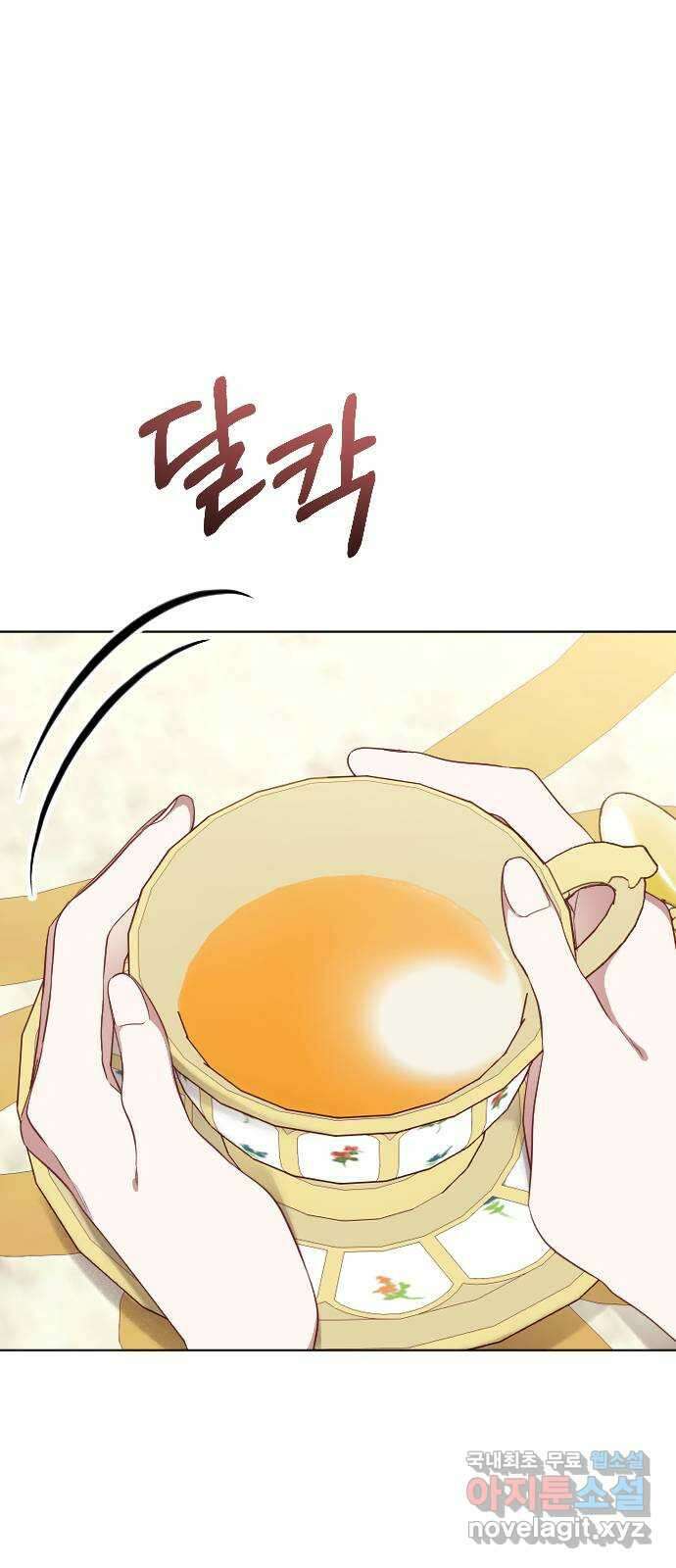 짐승의 꽃 25화 1