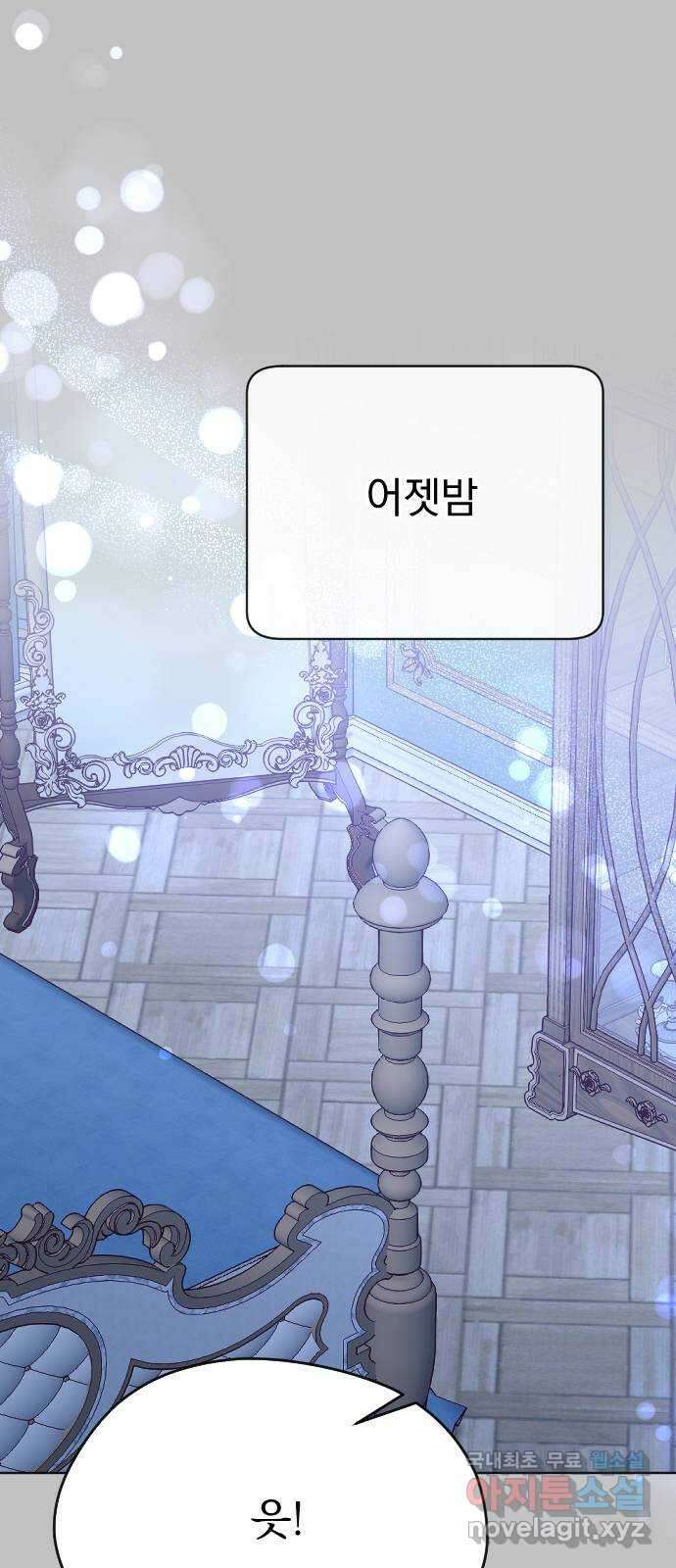 짐승의 꽃 25화 5