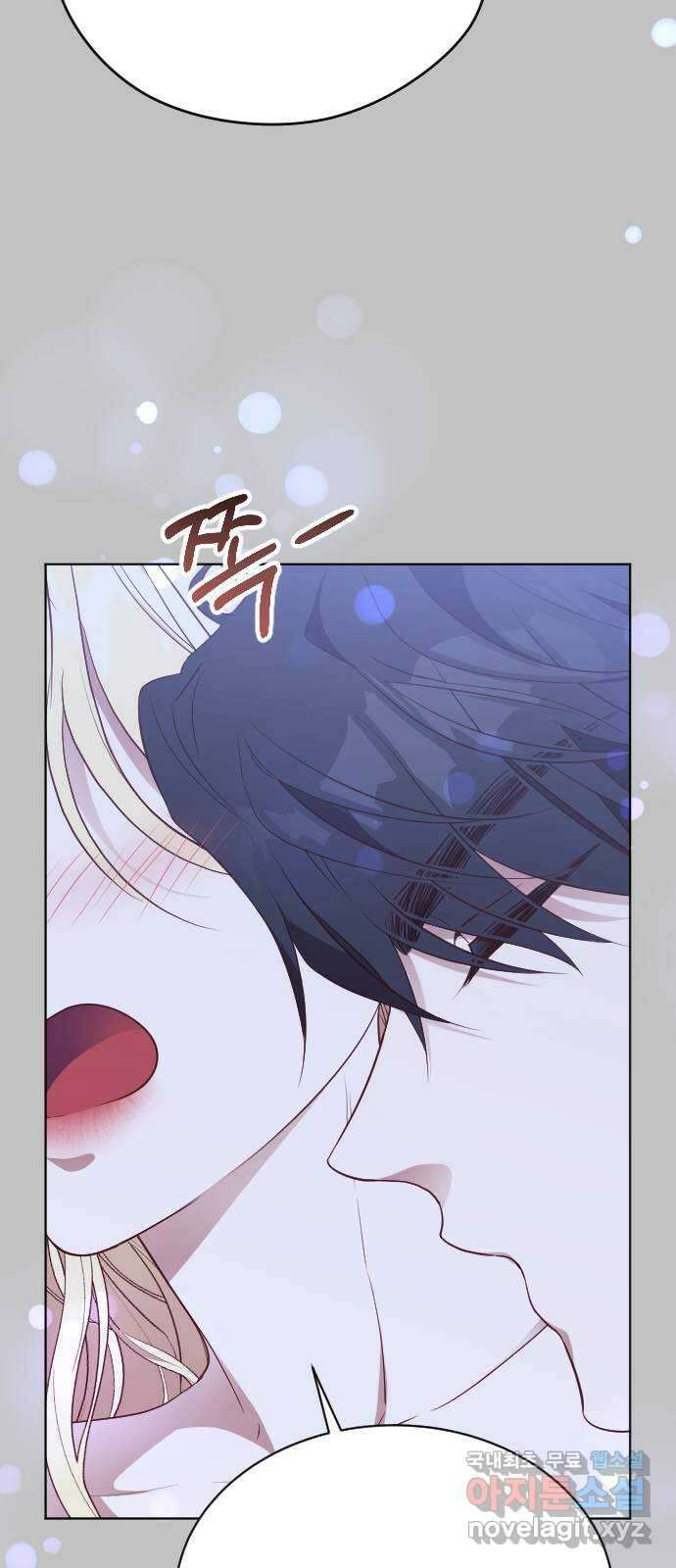 짐승의 꽃 25화 6