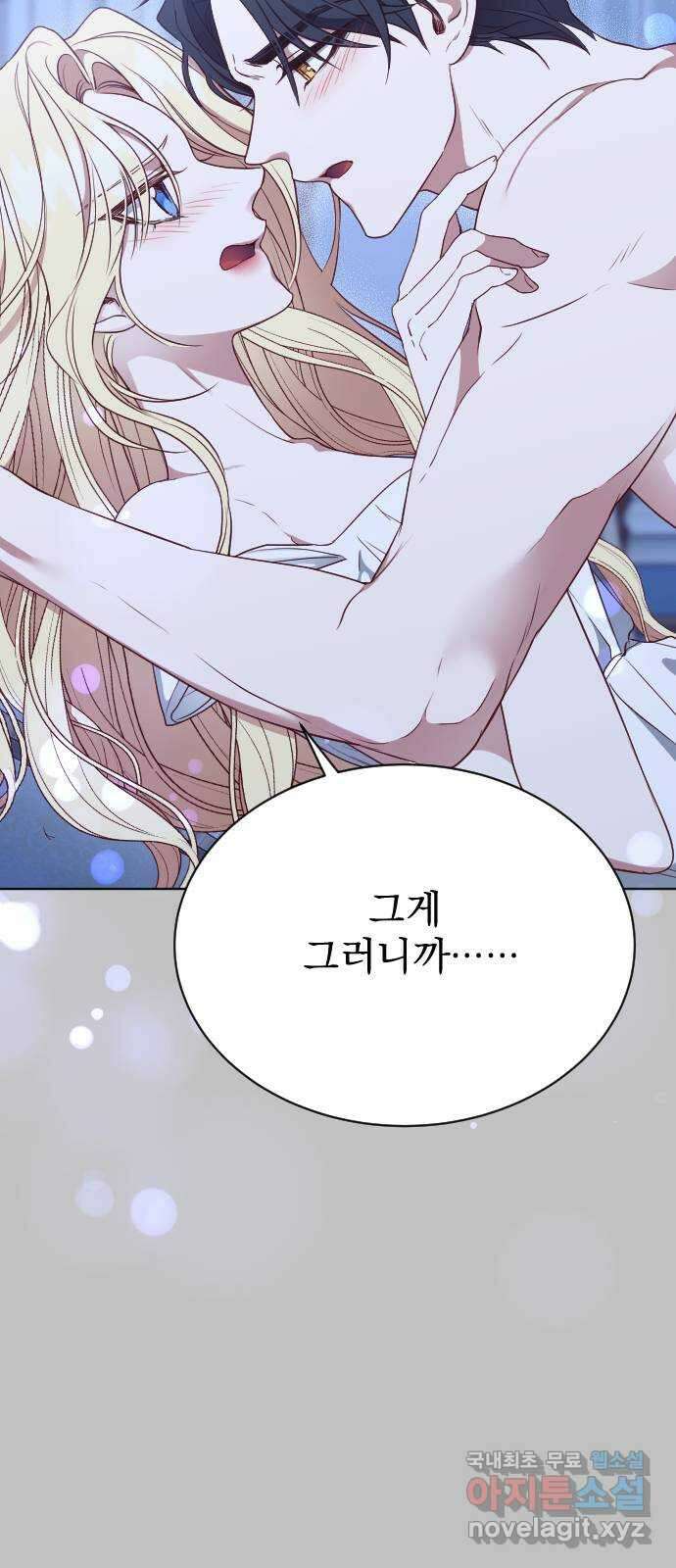 짐승의 꽃 25화 8