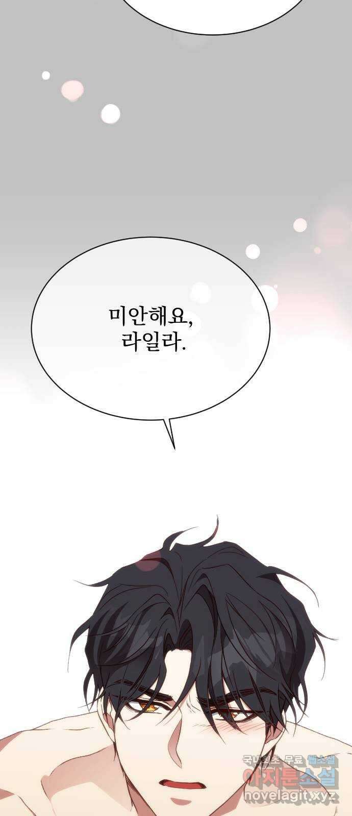 짐승의 꽃 25화 14