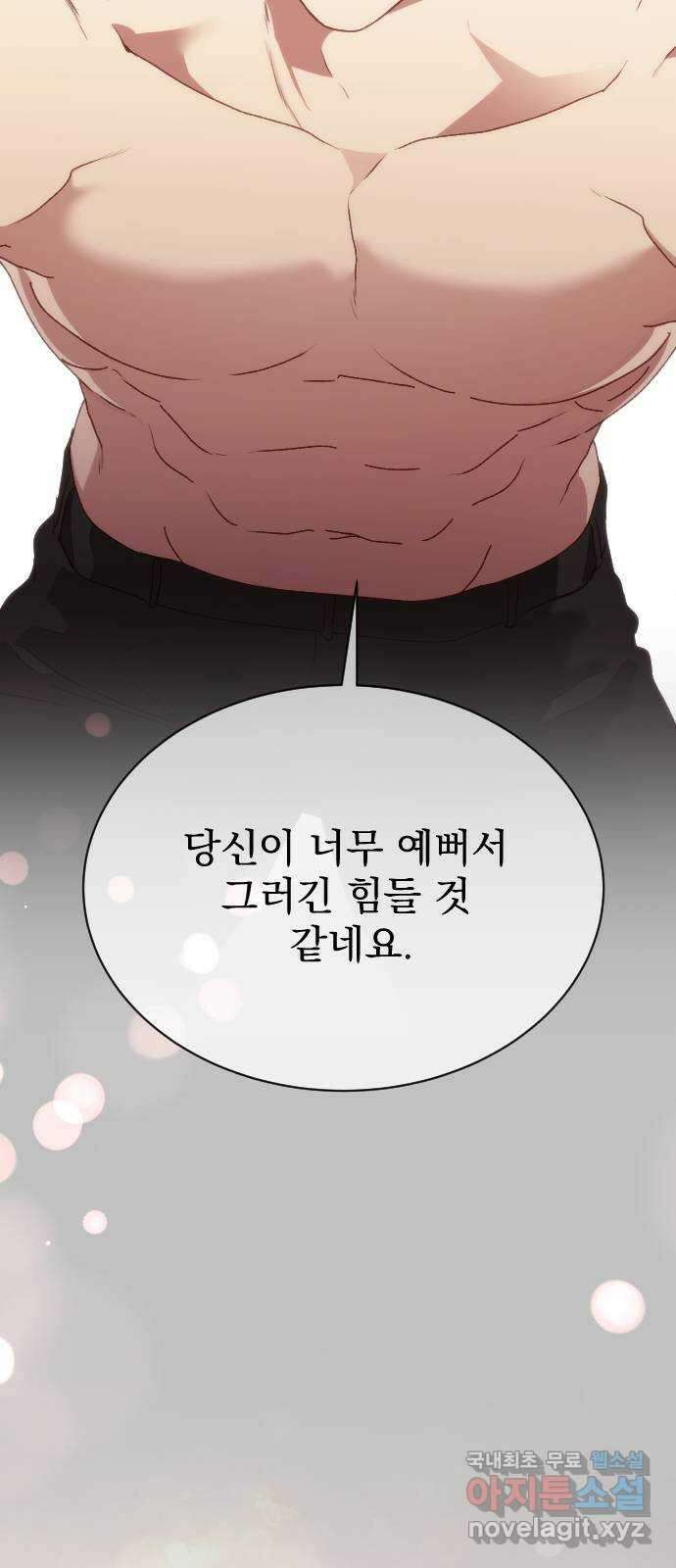 짐승의 꽃 25화 15