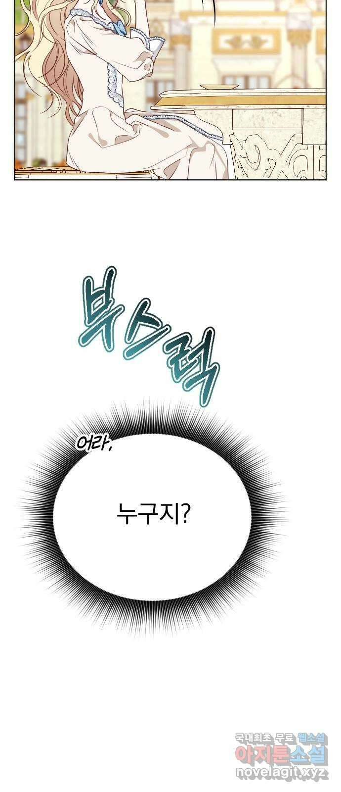 짐승의 꽃 25화 18