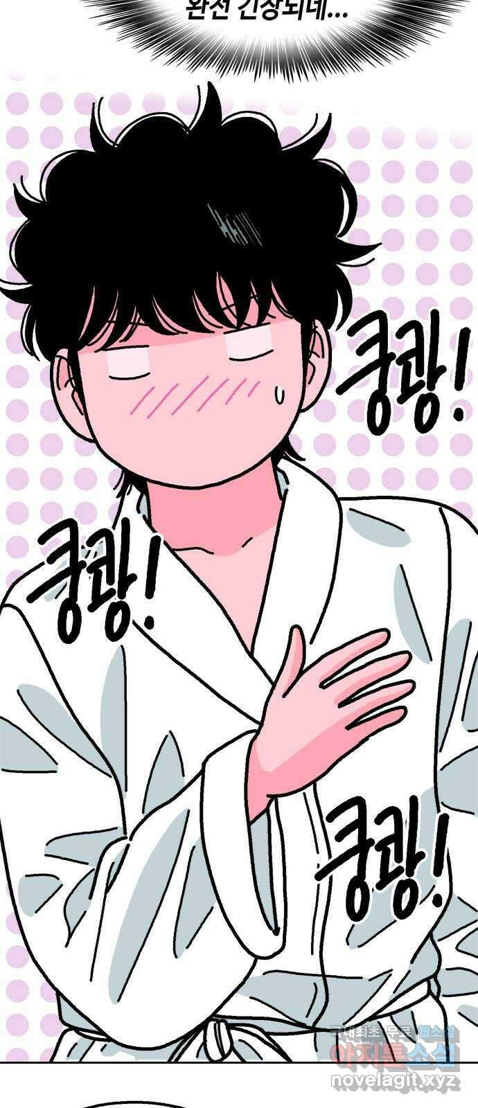 한입만! 77화 2