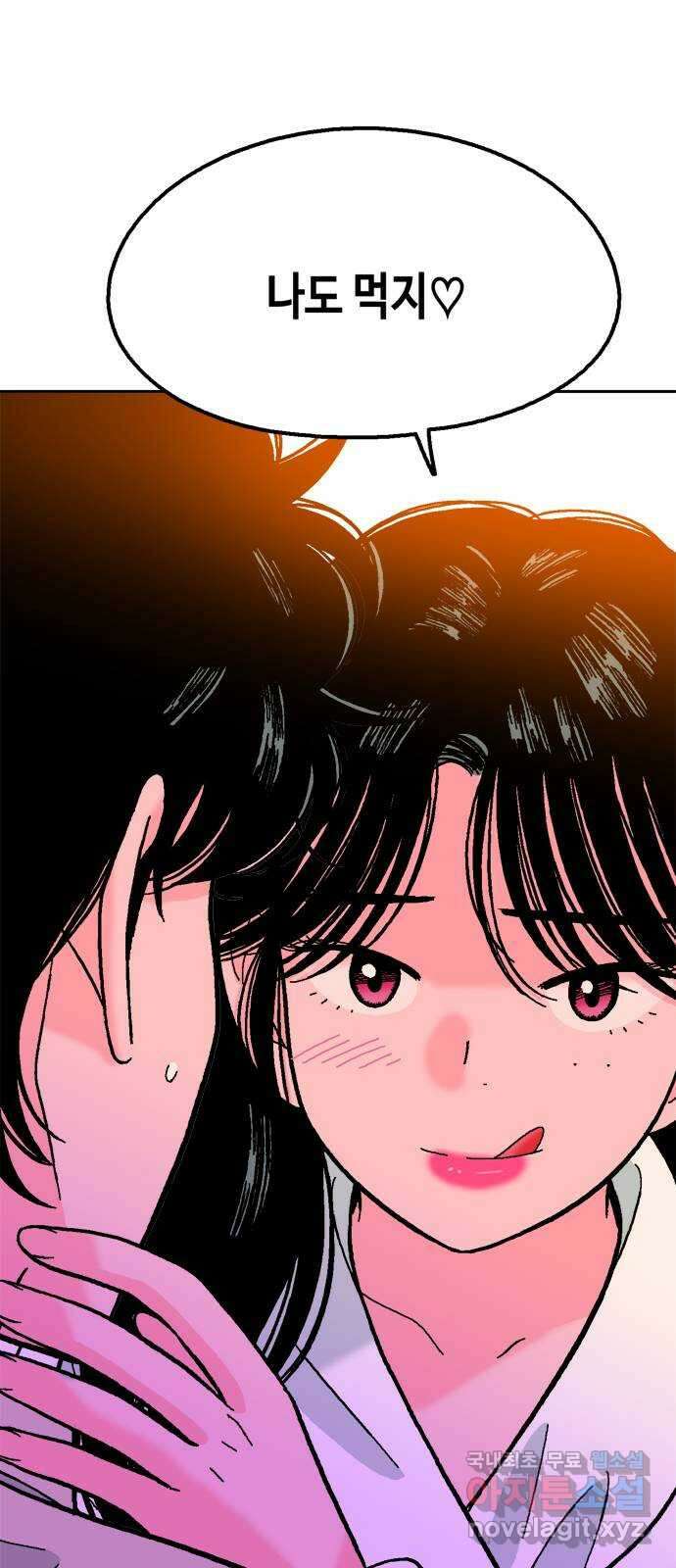 한입만! 77화 7