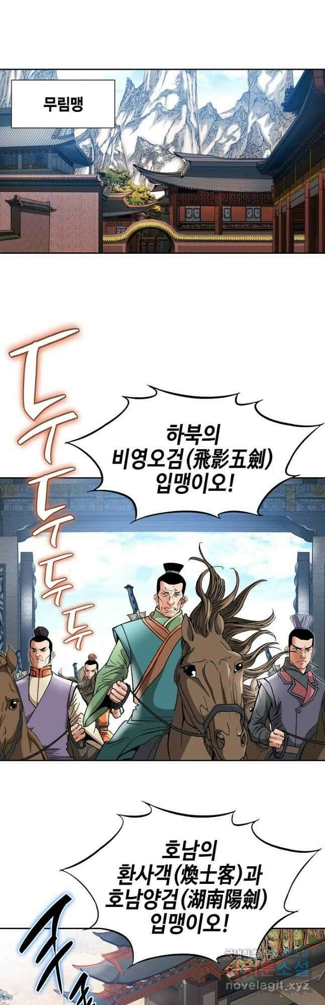 아! 형산파 183화 13