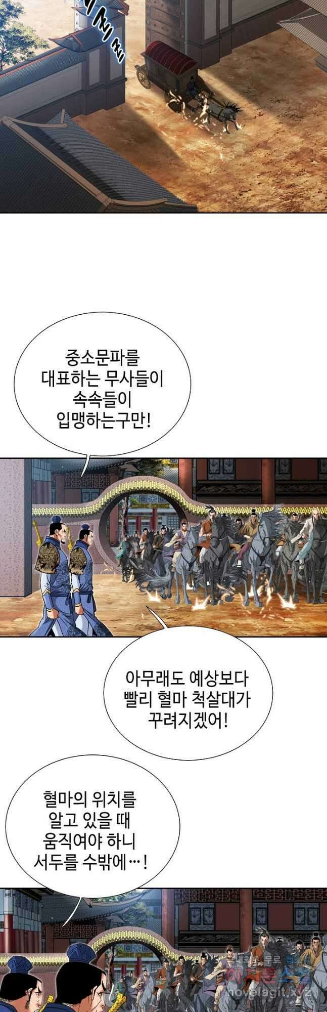 아! 형산파 183화 14