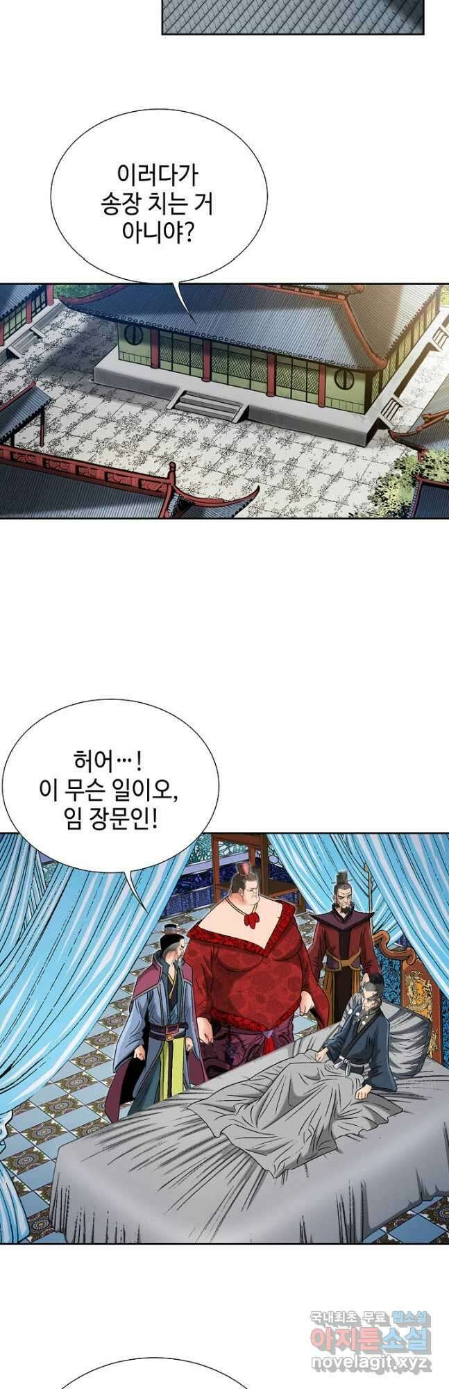 아! 형산파 183화 17