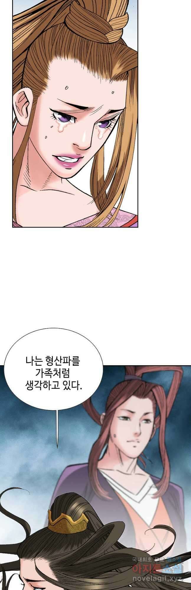 아! 형산파 183화 21