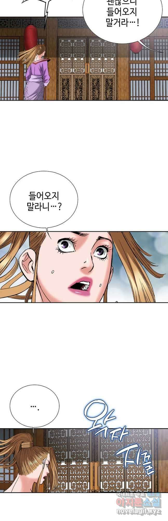 아! 형산파 183화 26