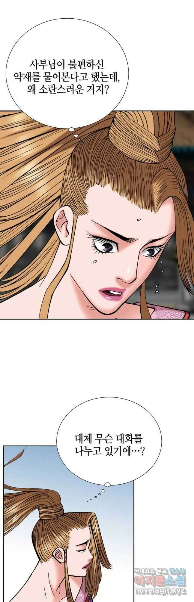 아! 형산파 183화 27