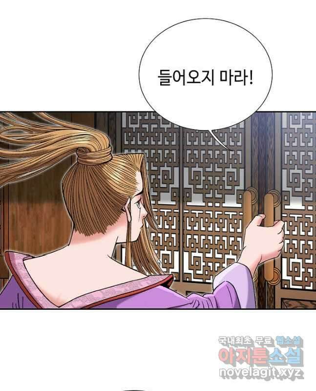 아! 형산파 183화 30