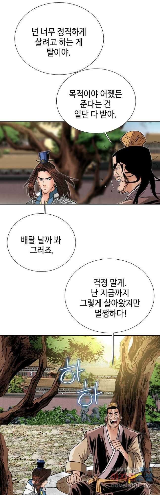 아! 형산파 183화 42