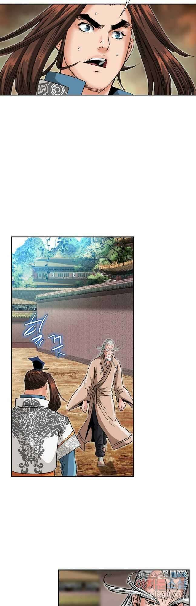 아! 형산파 183화 46