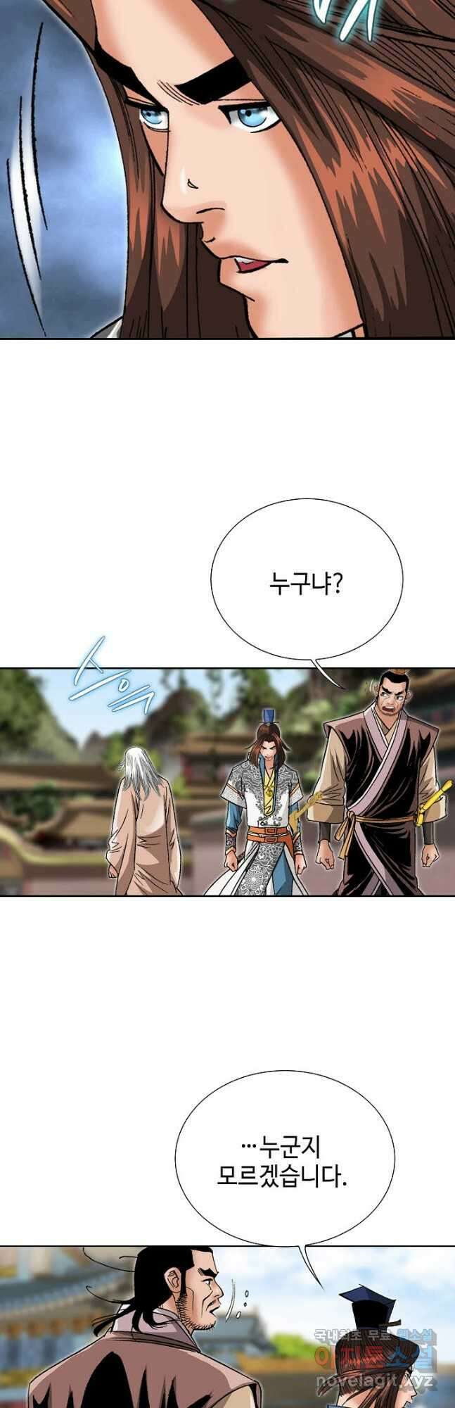 아! 형산파 183화 48