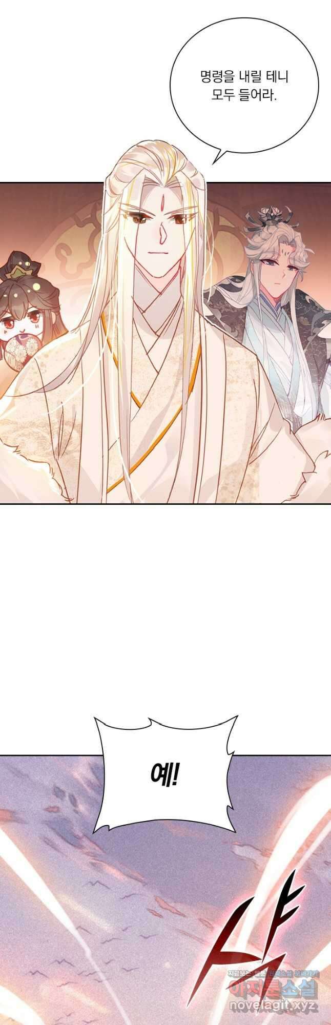 월검신마 134화 2