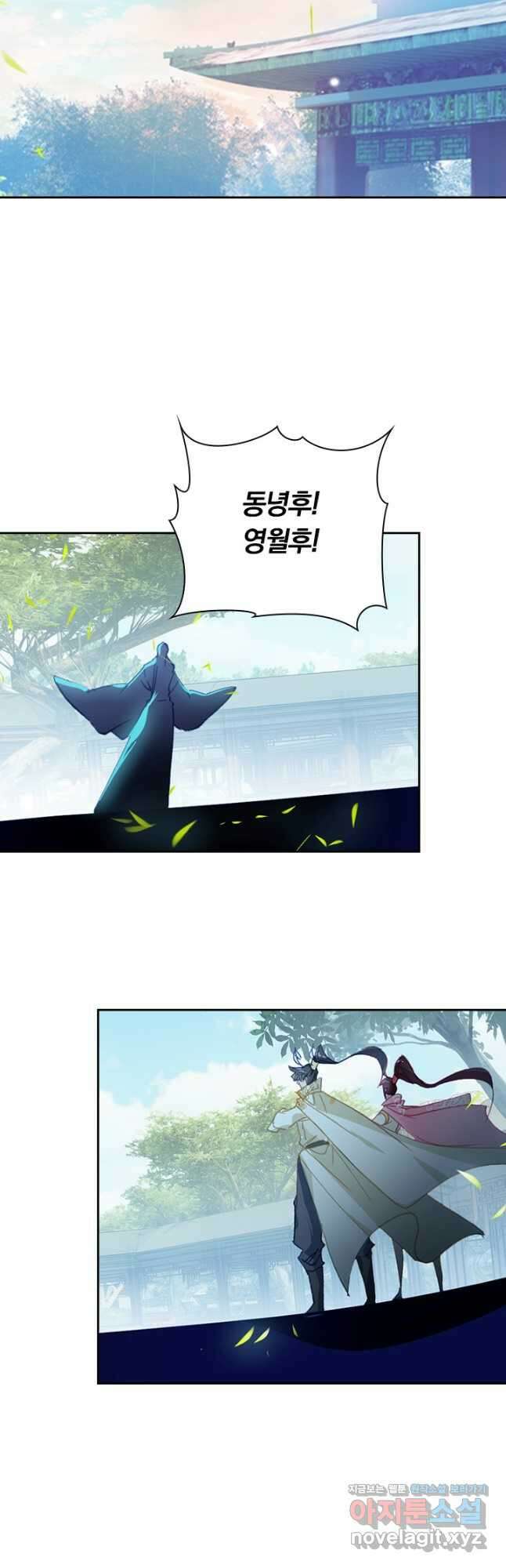 월검신마 134화 5