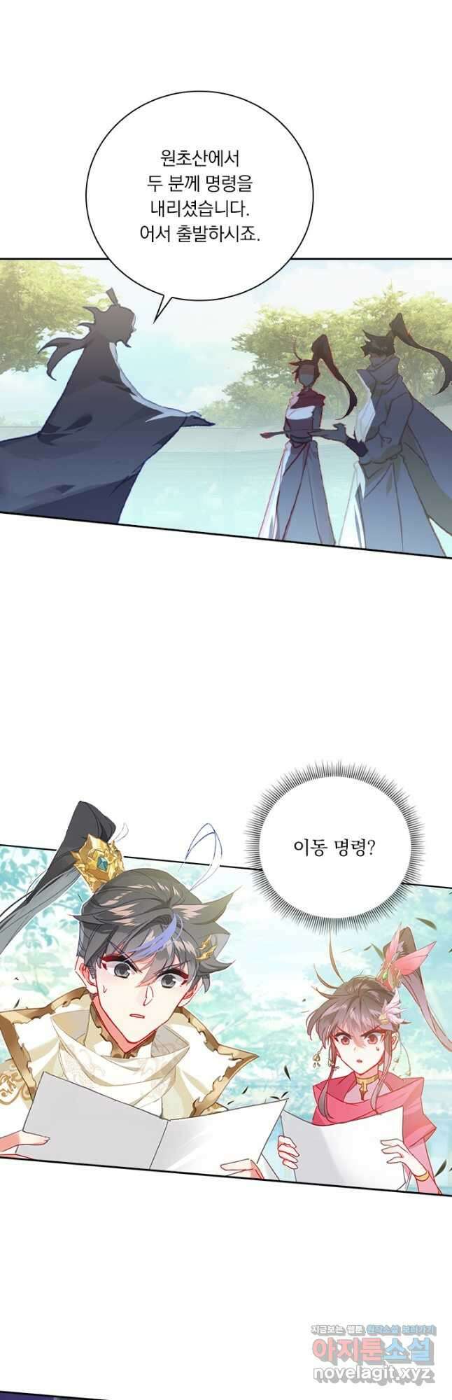 월검신마 134화 6