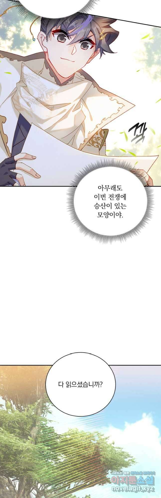 월검신마 134화 9