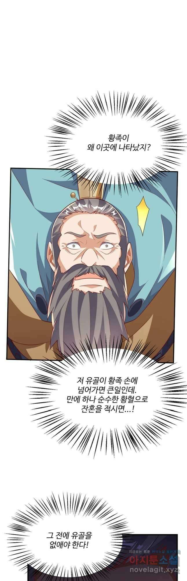 무역: 운명을 거스르다 208화 2