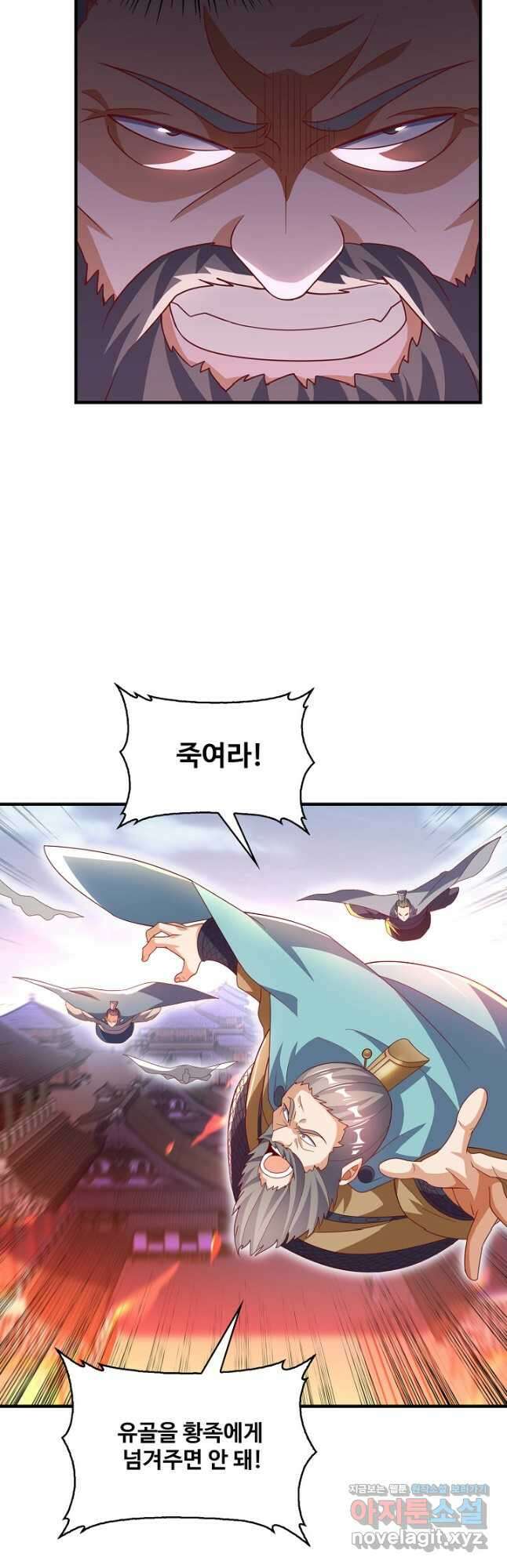 무역: 운명을 거스르다 208화 3