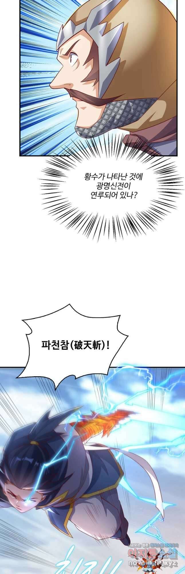 무역: 운명을 거스르다 208화 5