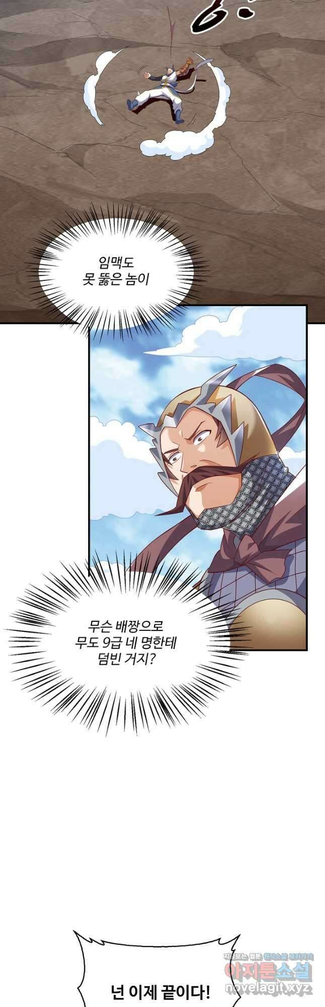 무역: 운명을 거스르다 208화 10