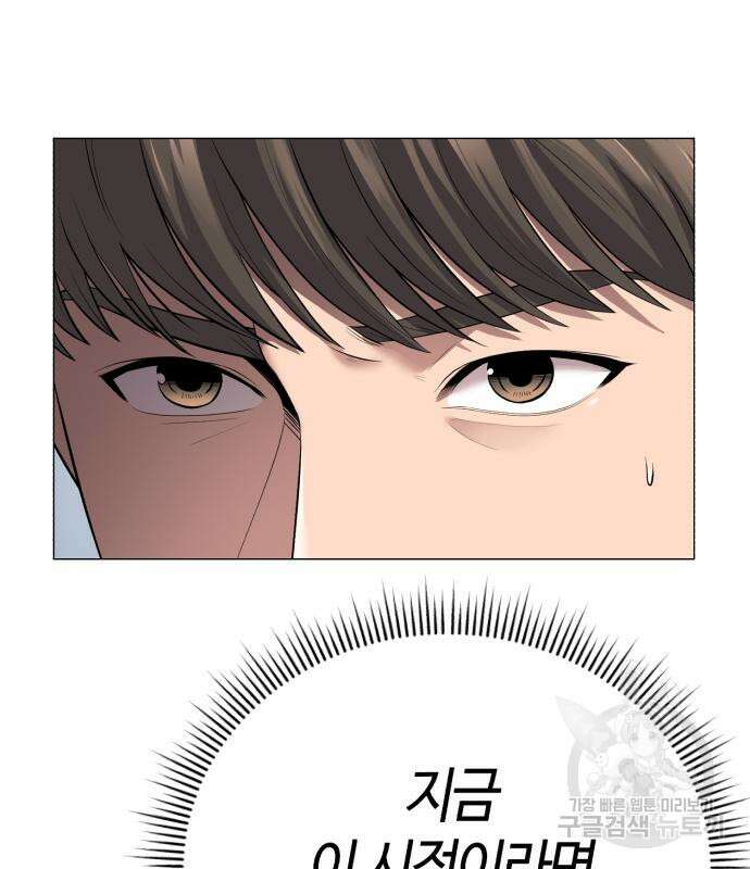 신입사원 김철수 4화 14