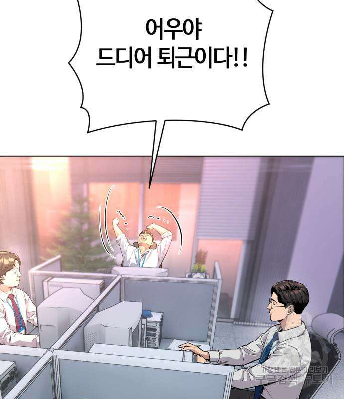 신입사원 김철수 4화 18