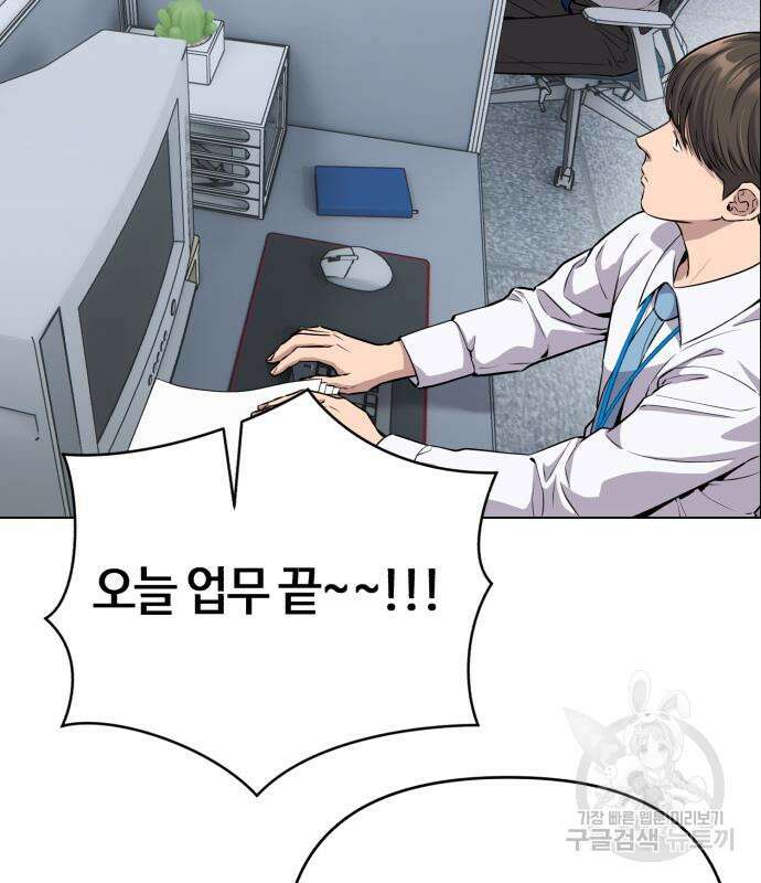 신입사원 김철수 4화 19