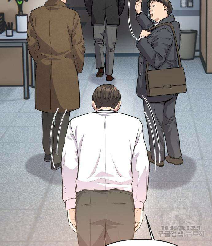 신입사원 김철수 4화 26