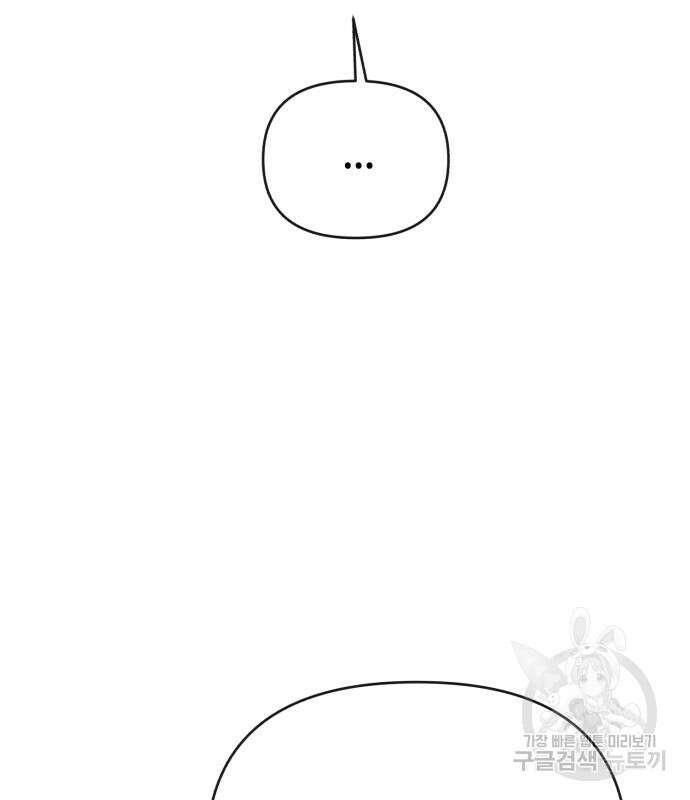 신입사원 김철수 4화 28