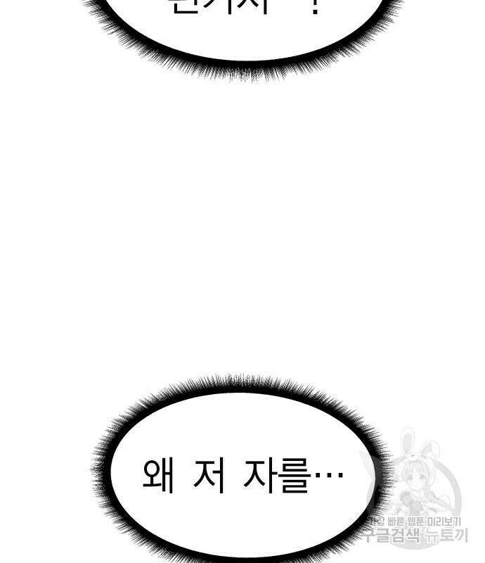 하우스키퍼 시즌3 9화 8