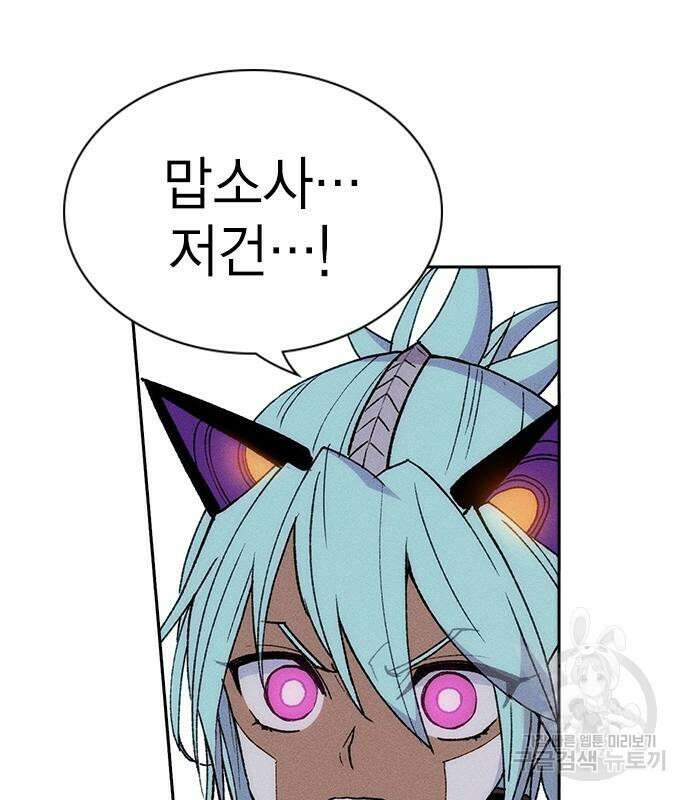 하우스키퍼 시즌3 9화 11
