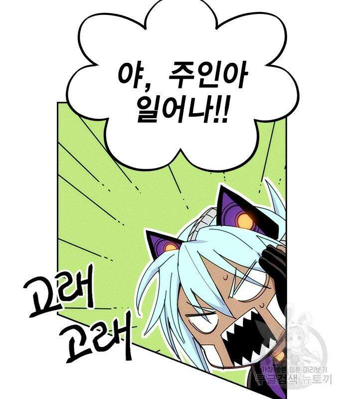 하우스키퍼 시즌3 9화 15