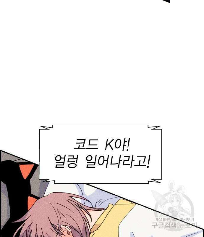 하우스키퍼 시즌3 9화 16