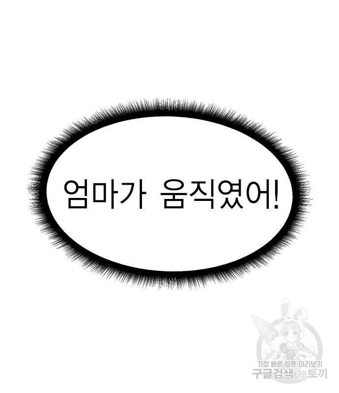하우스키퍼 시즌3 9화 27