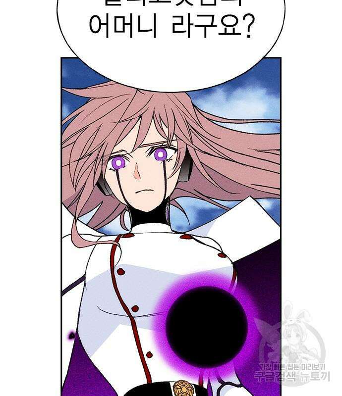 하우스키퍼 시즌3 9화 31