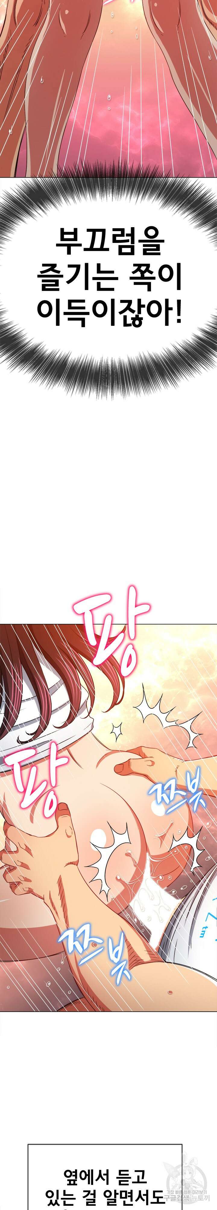 일진동창녀 157화 2