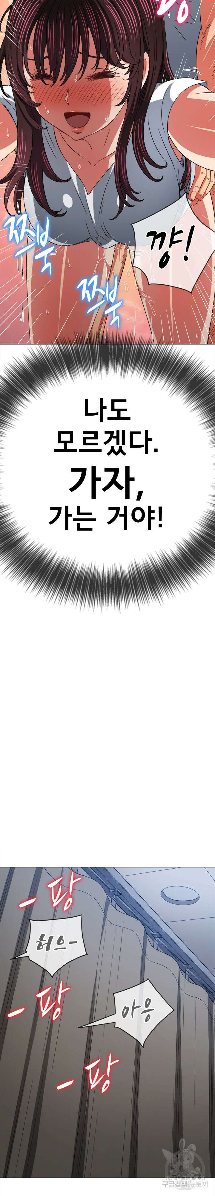 일진동창녀 157화 4