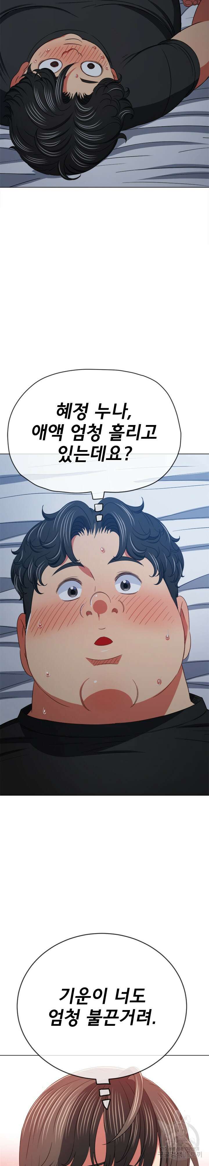 일진동창녀 157화 6