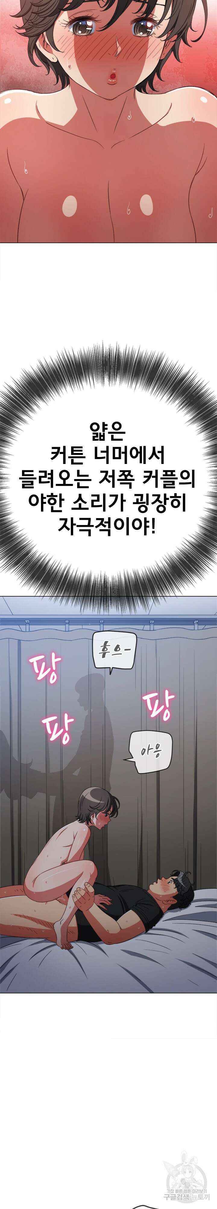 일진동창녀 157화 7