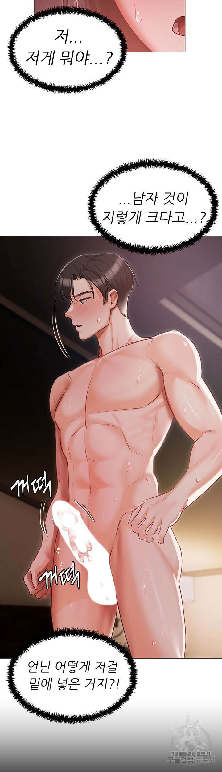 현정의 저택 16화 2