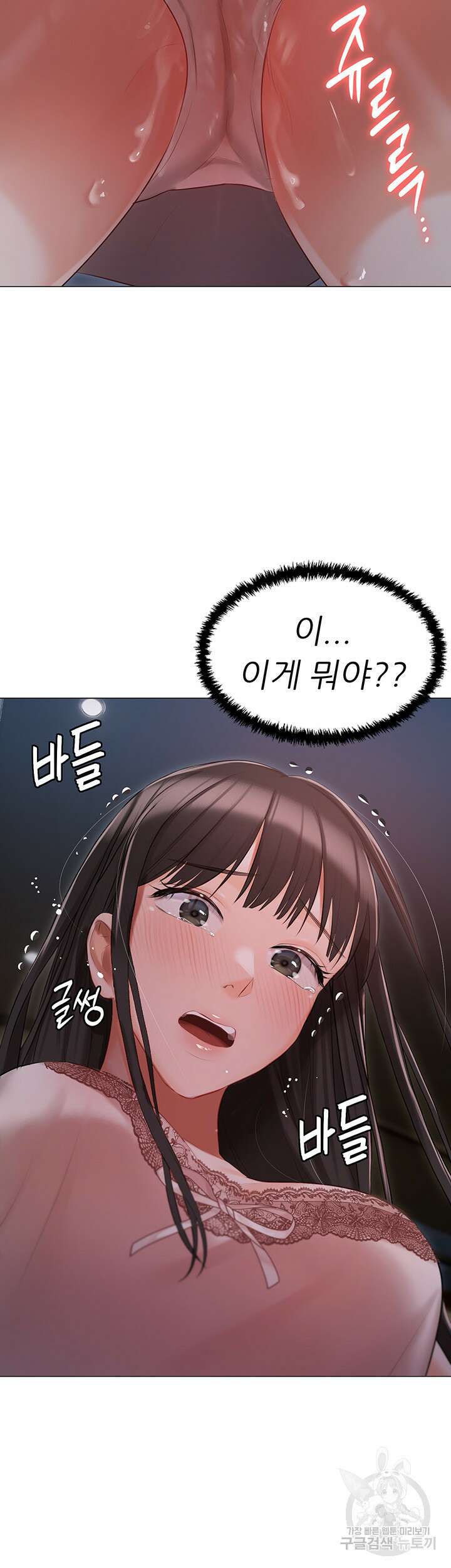 현정의 저택 16화 5