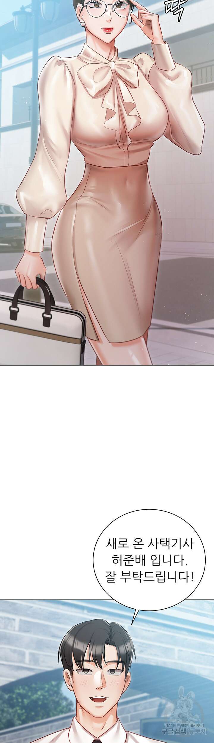 현정의 저택 16화 10