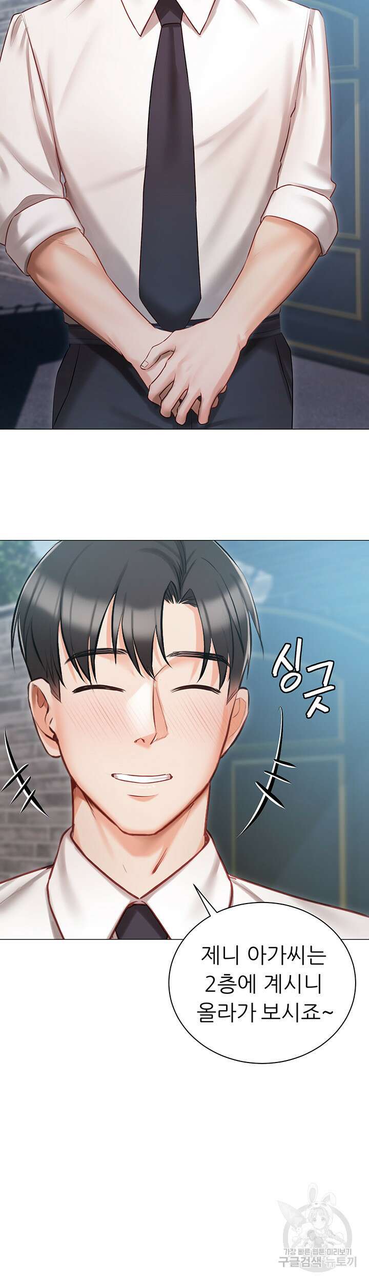 현정의 저택 16화 11
