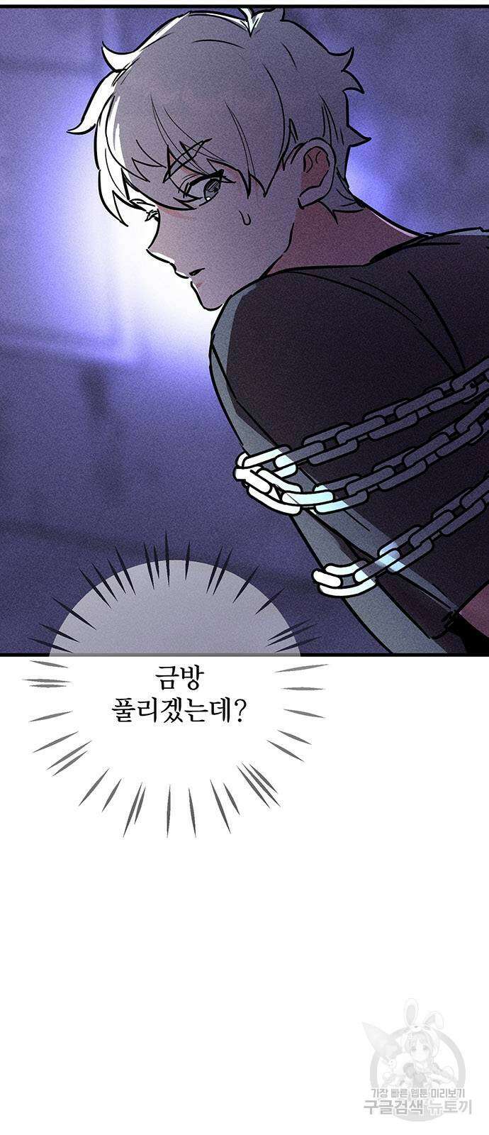 자매의 사생활 6화 3