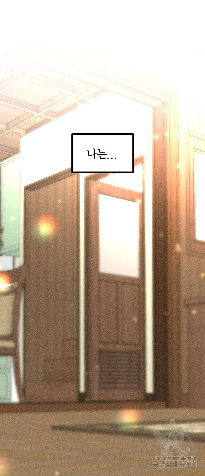 자매의 사생활 6화 5